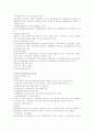 기업법 정리 10페이지