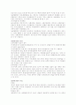 기업법 정리 11페이지