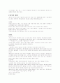 기업법 정리 12페이지