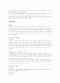 기업법 정리 15페이지