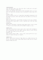 기업법 정리 18페이지