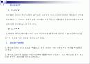 메이플스토리 표적시장 조사 보고서 3페이지