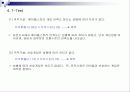 메이플스토리 표적시장 조사 보고서 20페이지