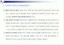 메이플스토리 표적시장 조사 보고서 22페이지