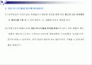 메이플스토리 표적시장 조사 보고서 23페이지