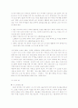 기능성 대두의 종류 5페이지