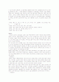 발효식품학 김치에 대한 정리 14페이지
