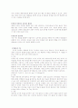 발효식품학 김치에 대한 정리 20페이지