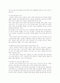 대두 관련 기능성 소재의 종류 4페이지