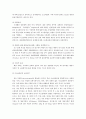 대두 관련 기능성 소재의 종류 5페이지