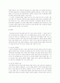 대두 관련 기능성 소재의 종류 6페이지