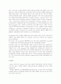 대두 관련 기능성 소재의 종류 7페이지