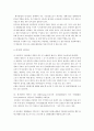 대두 관련 기능성 소재의 종류 8페이지