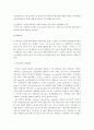 대두 관련 기능성 소재의 종류 9페이지