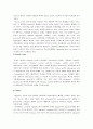대두 관련 기능성 소재의 종류 13페이지