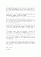 대두 관련 기능성 소재의 종류 15페이지