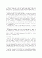 대두 관련 기능성 소재의 종류 16페이지