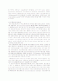 대두의 기능성 5페이지