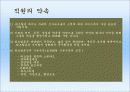 기업분석_리츠칼튼호텔의 재무,수익,경영분석 34페이지