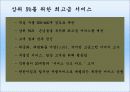 기업분석_리츠칼튼호텔의 재무,수익,경영분석 35페이지