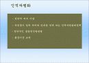 기업분석_리츠칼튼호텔의 재무,수익,경영분석 37페이지