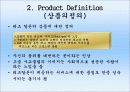 기업분석_리츠칼튼호텔의 재무,수익,경영분석 41페이지