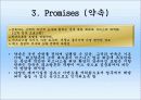 기업분석_리츠칼튼호텔의 재무,수익,경영분석 42페이지
