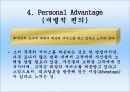 기업분석_리츠칼튼호텔의 재무,수익,경영분석 43페이지