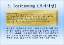 기업분석_리츠칼튼호텔의 재무,수익,경영분석 44페이지