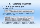 기업분석_리츠칼튼호텔의 재무,수익,경영분석 46페이지