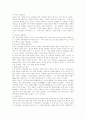 [자연과학] 두부에 대하여 3페이지