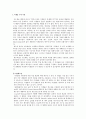 미생물 수의 측정 및 마이크로피펫 사용법 2페이지