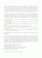 평생교육방법의 성립배경 및 발달과정 2페이지