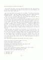 평생교육방법의 성립배경 및 발달과정 3페이지