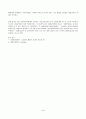 평생교육방법의 성립배경 및 발달과정 4페이지