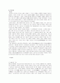 퇴계의 인간관 2페이지