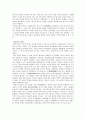 퇴계의 인간관 4페이지