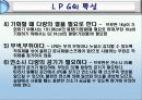 가스에너지 종류 31페이지