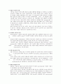 세균성 식중독과 화학적 식중독 분류 2페이지