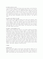 세균성 식중독과 화학적 식중독 분류 9페이지