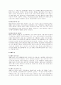 세균성 식중독과 화학적 식중독 분류 10페이지