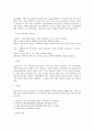 슬러지의 처리 및 응용방안 8페이지