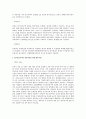 슬러지의 처리 및 응용방안 10페이지