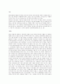 슬러지의 처리 및 응용방안 12페이지