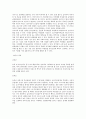 슬러지의 처리 및 응용방안 17페이지