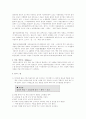 식혜에 대하여 2페이지