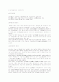 신선로, 섭산적, 오이숙장아찌 3페이지