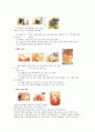 오이피클 16페이지
