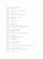 박정희 그는 폭군인가 영웅인가 3페이지