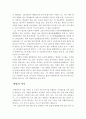 발명가 에디슨 분석 및 노벨상을 받지 못한 이유 2페이지